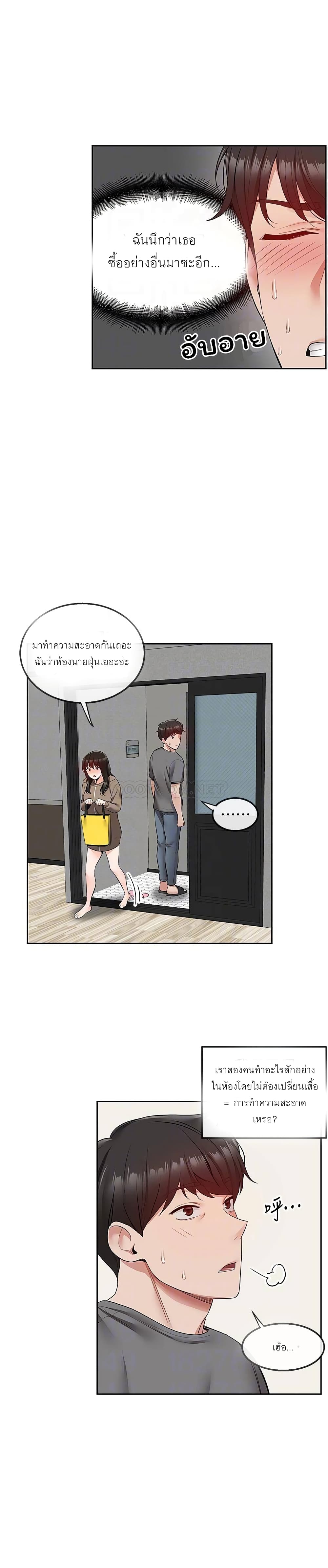 Floor Noise page 3