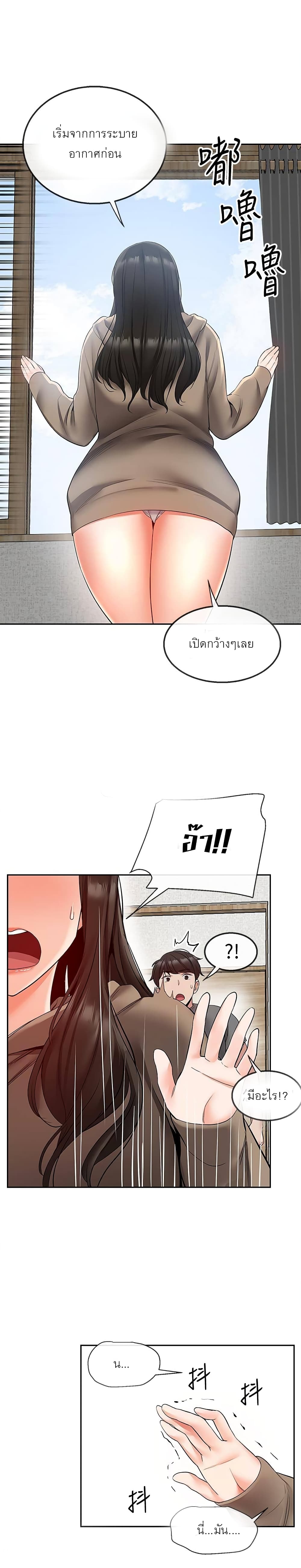 Floor Noise page 4