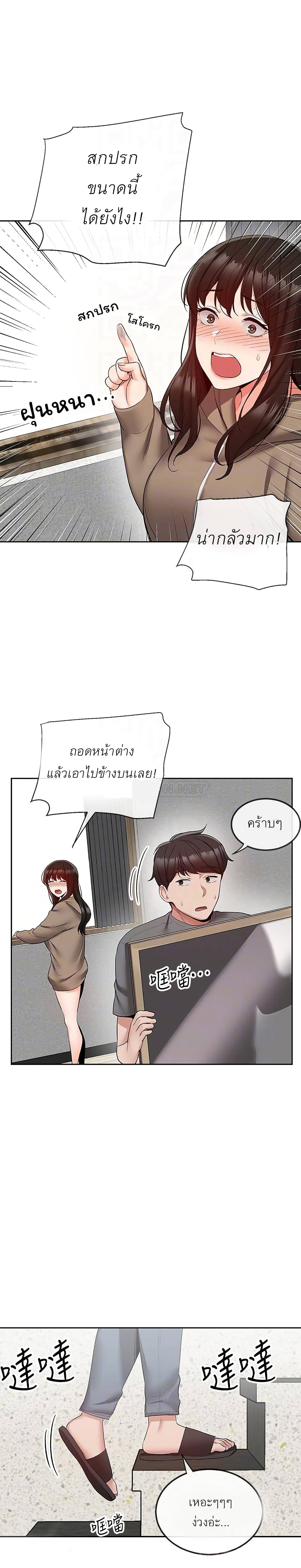 Floor Noise page 5