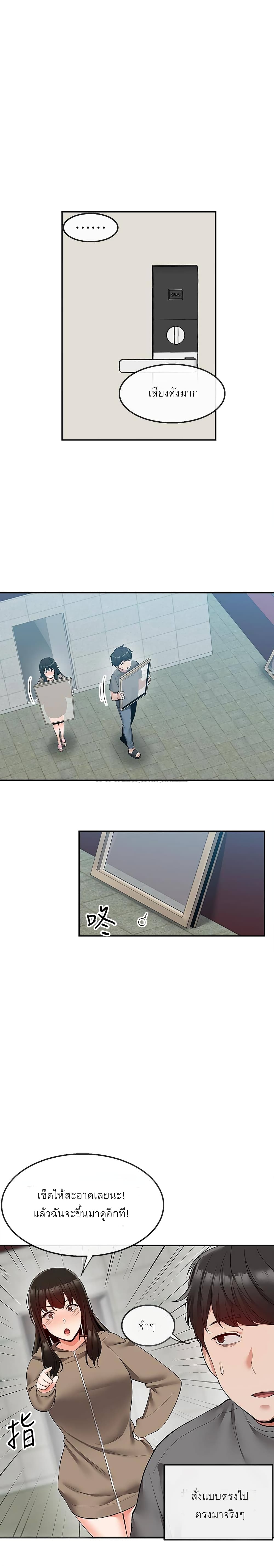 Floor Noise page 6