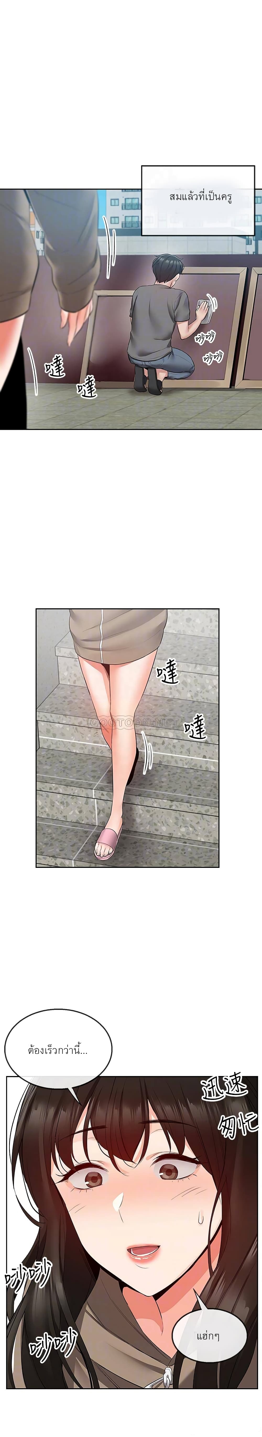 Floor Noise page 7