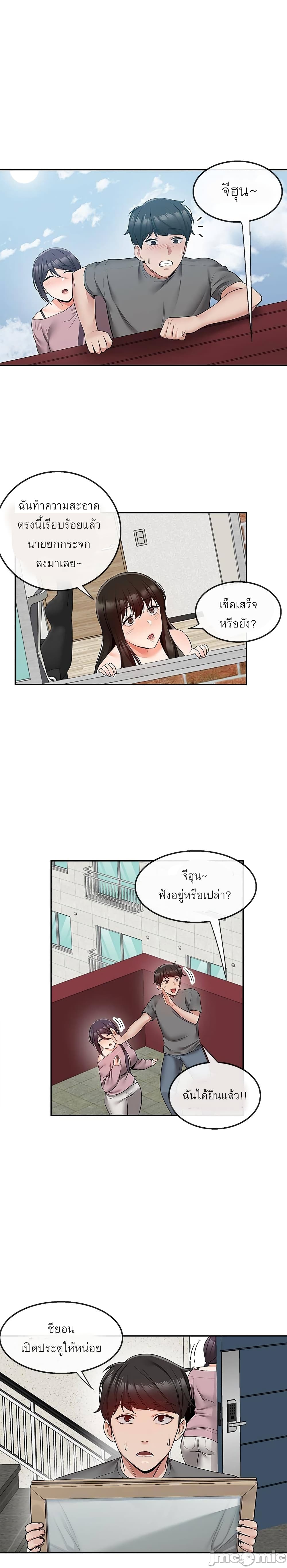 Floor Noise page 19