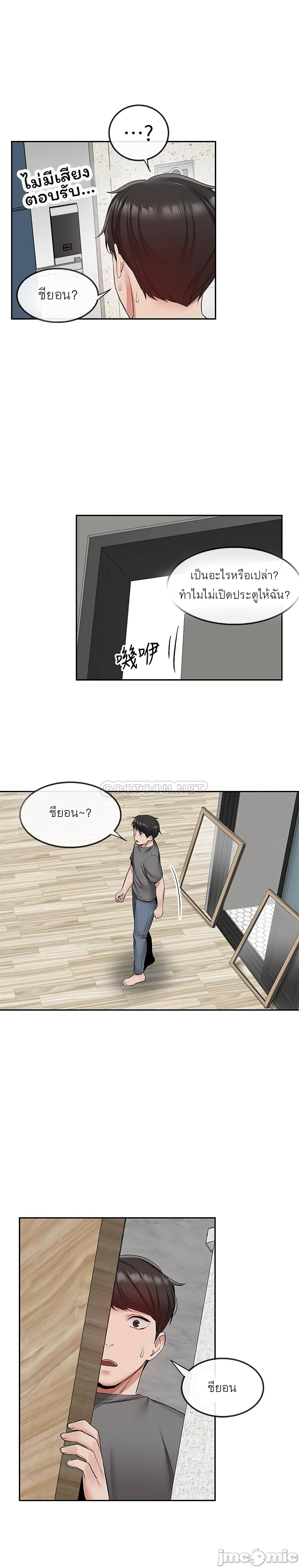 Floor Noise page 20