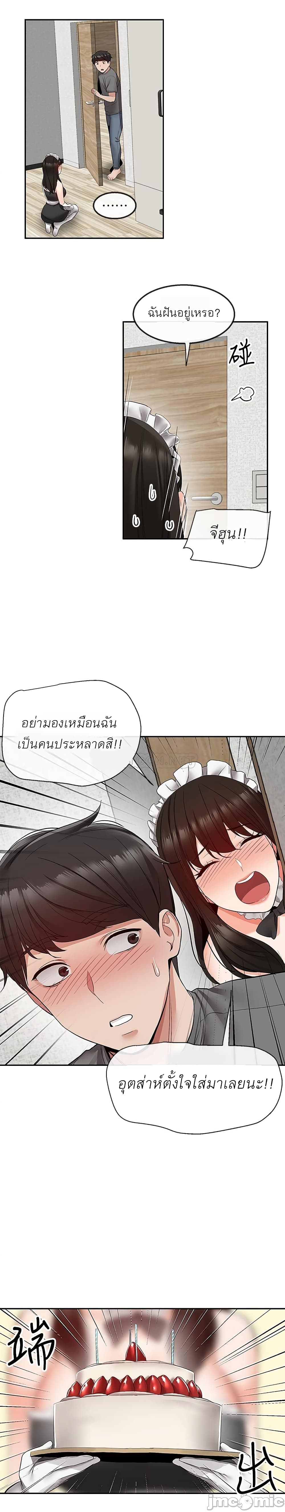 Floor Noise page 22