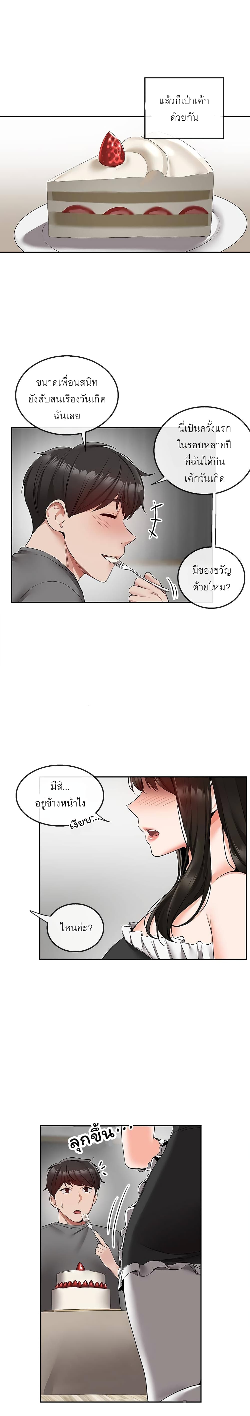 Floor Noise page 24