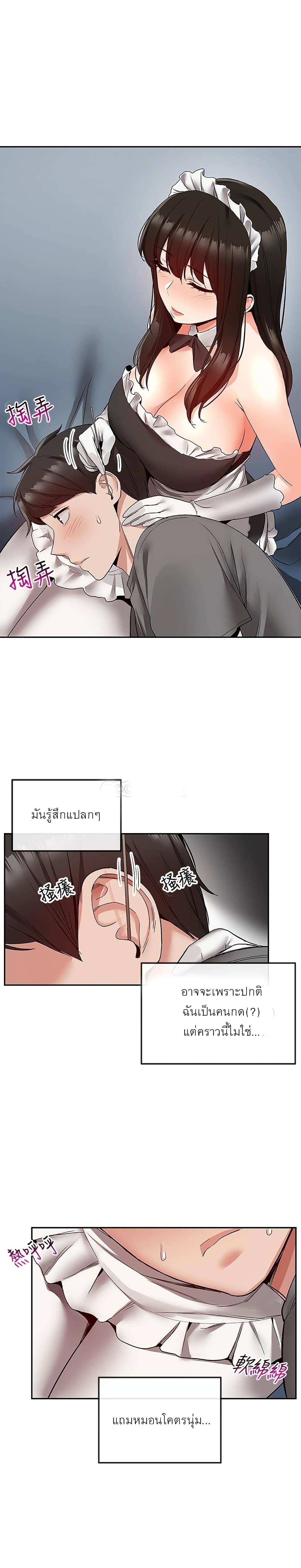 Floor Noise page 6