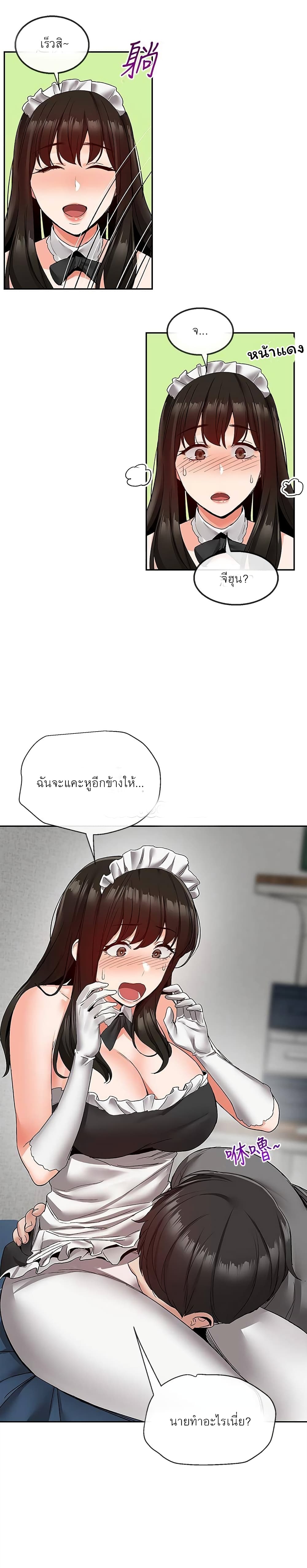 Floor Noise page 8