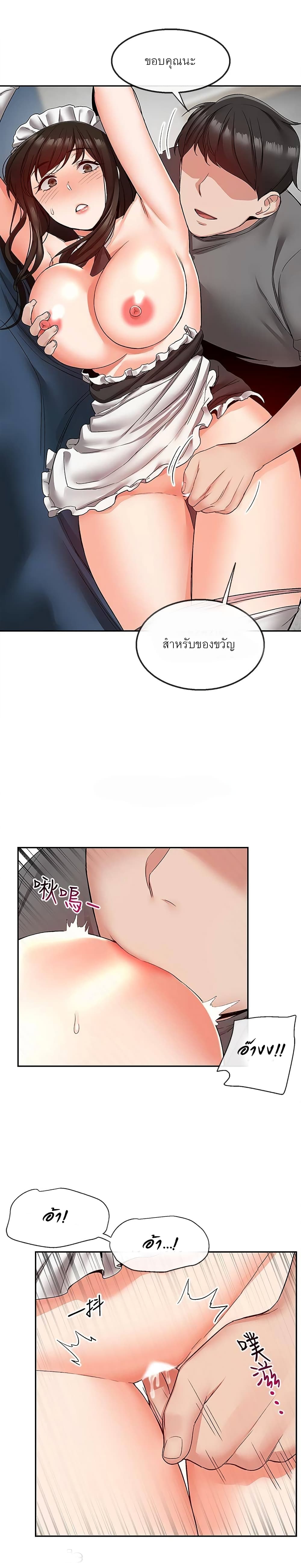 Floor Noise page 14