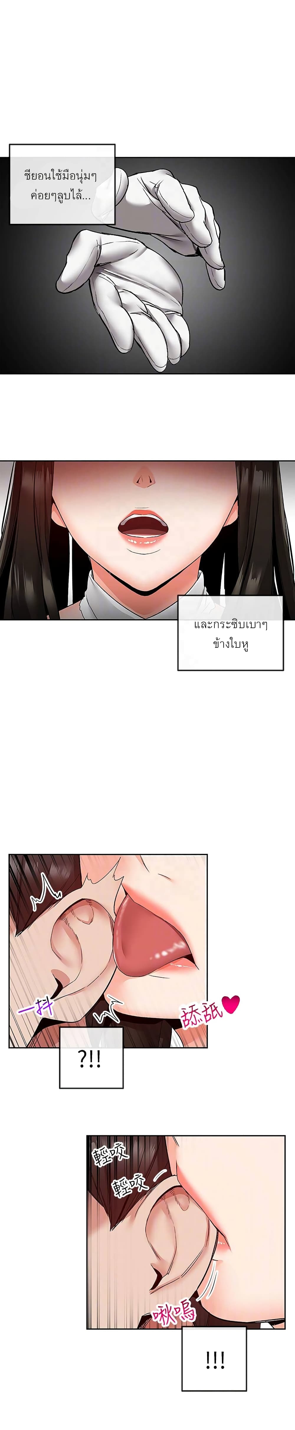 Floor Noise page 3