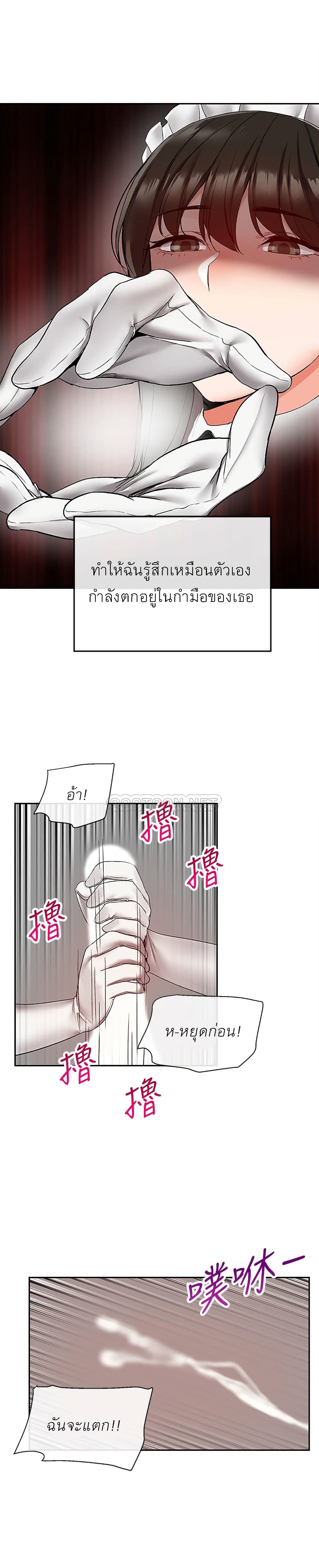 Floor Noise page 4