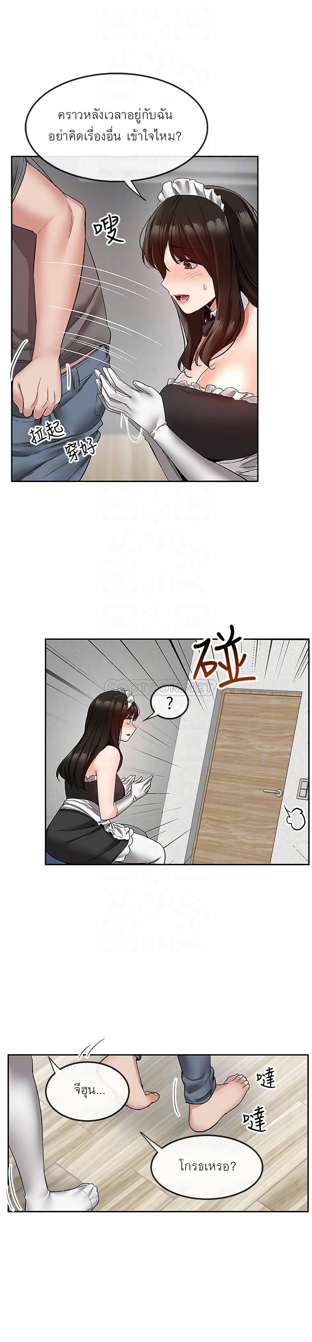 Floor Noise page 6