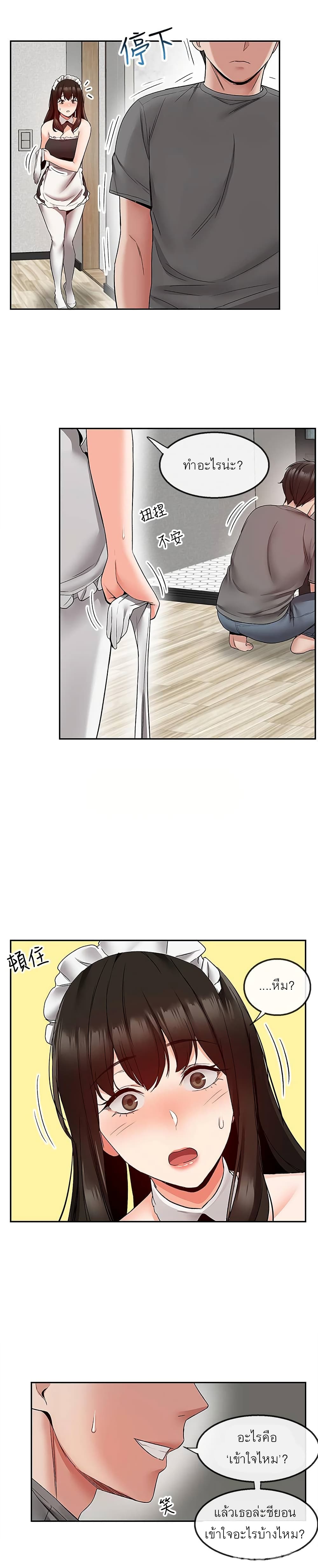 Floor Noise page 7