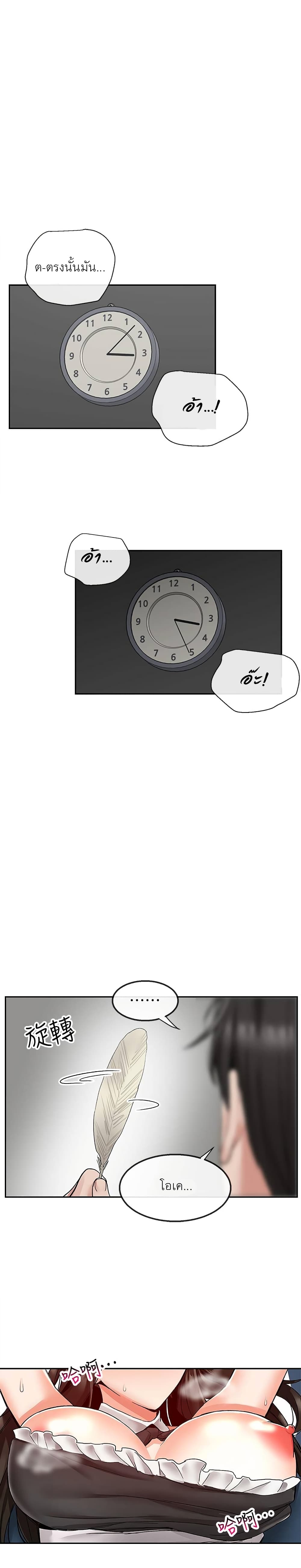 Floor Noise page 13