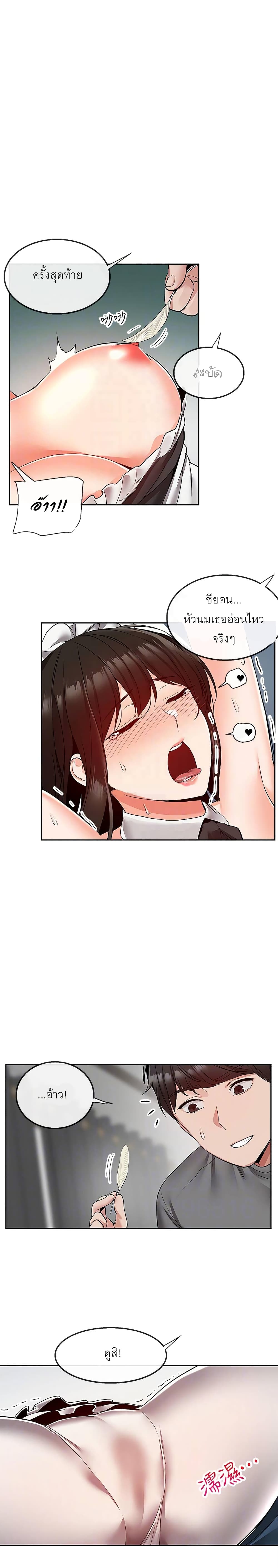 Floor Noise page 14