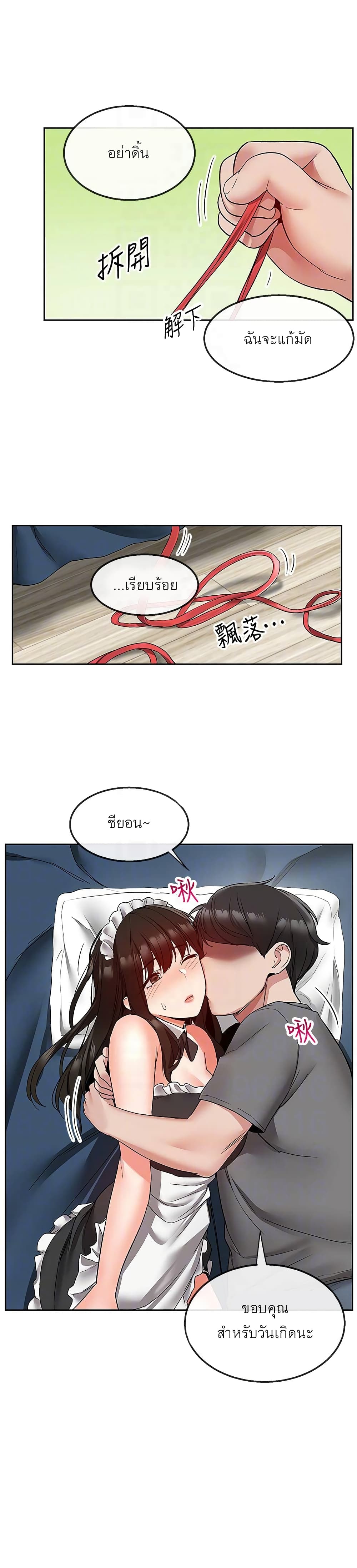 Floor Noise page 16