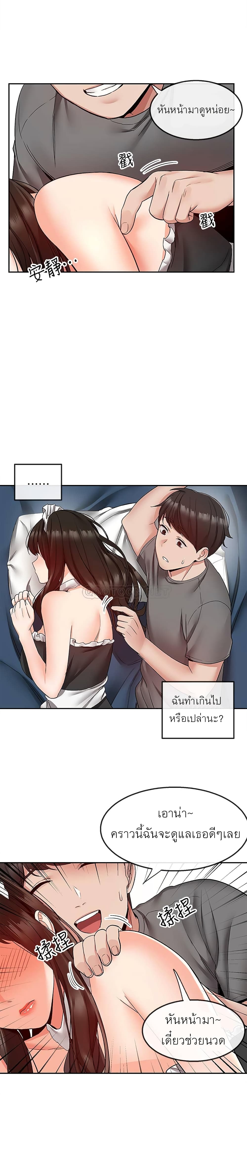 Floor Noise page 19