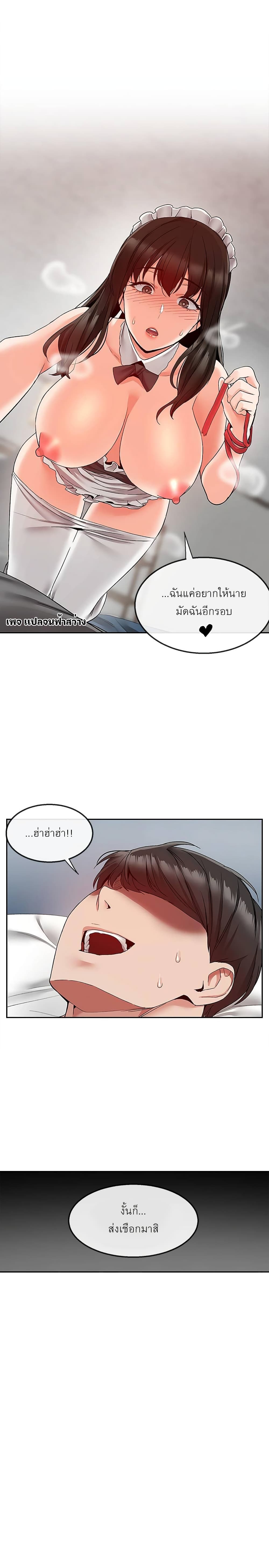 Floor Noise page 21