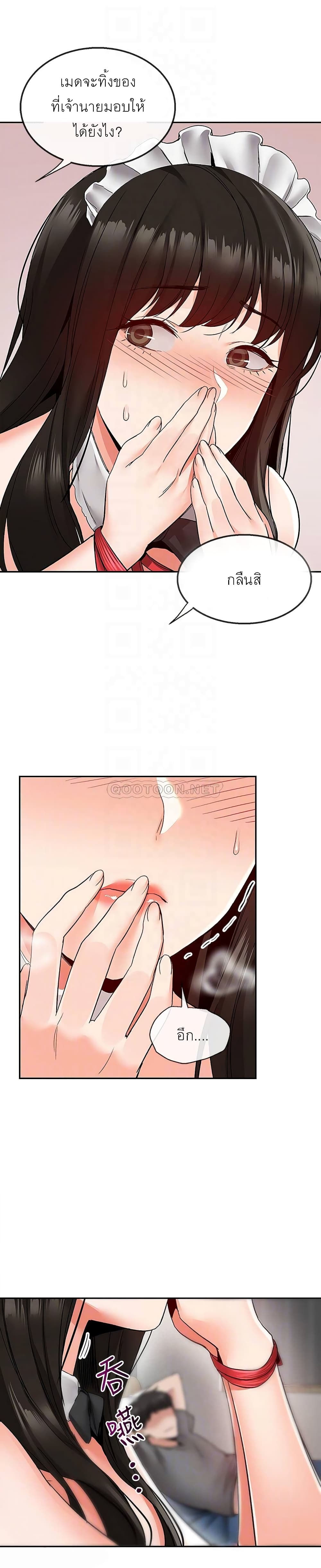 Floor Noise page 14