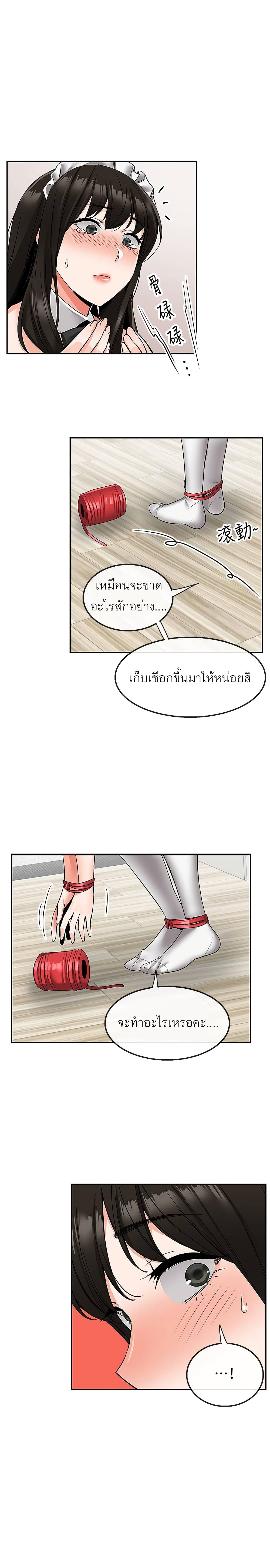 Floor Noise page 15