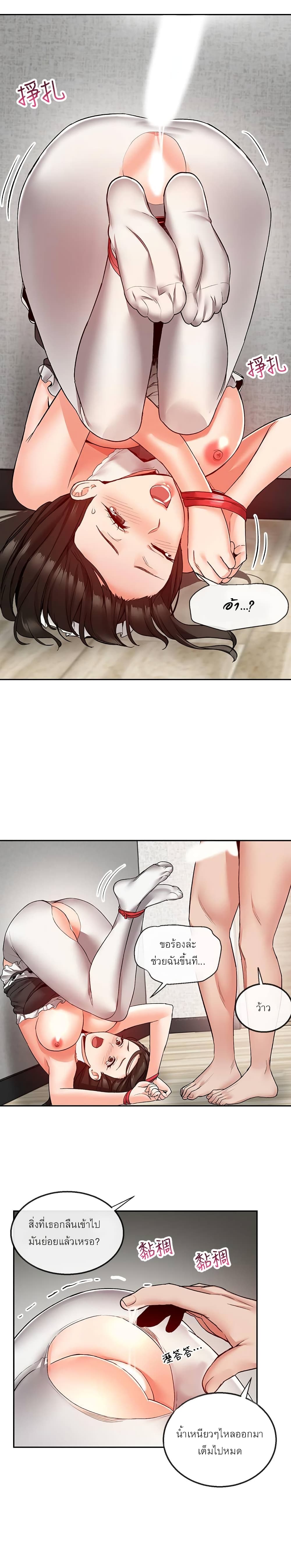 Floor Noise page 20