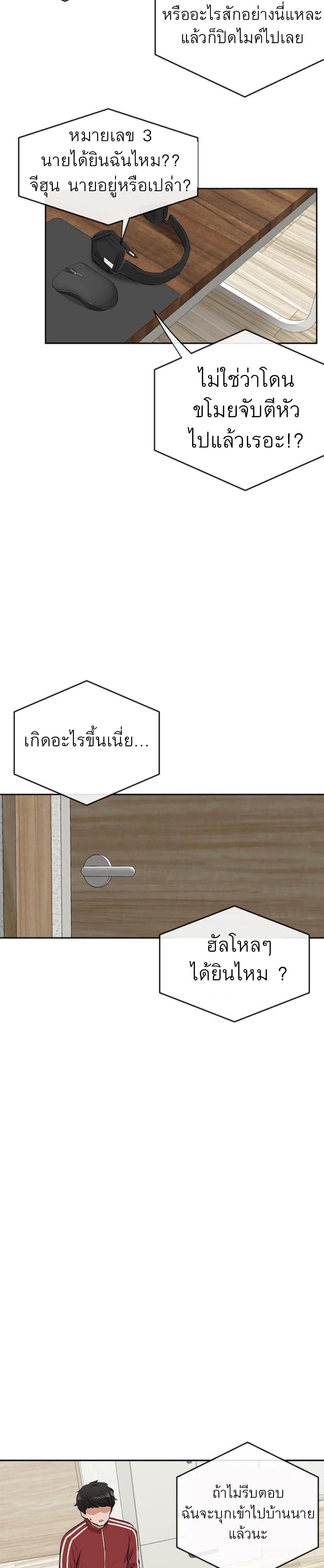 Floor Noise page 3