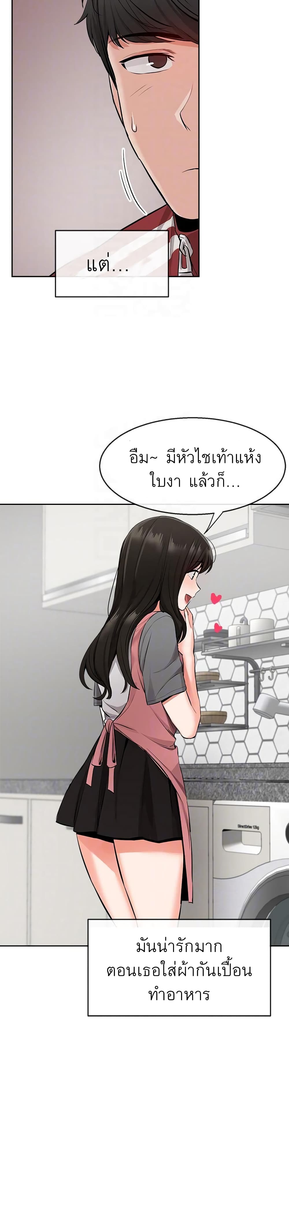 Floor Noise page 11