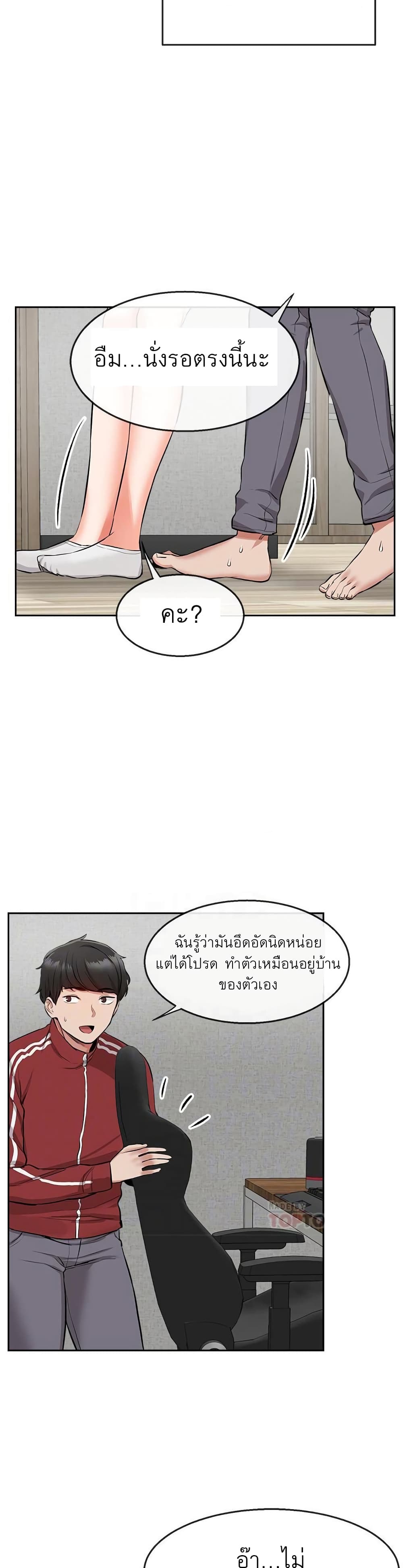 Floor Noise page 13