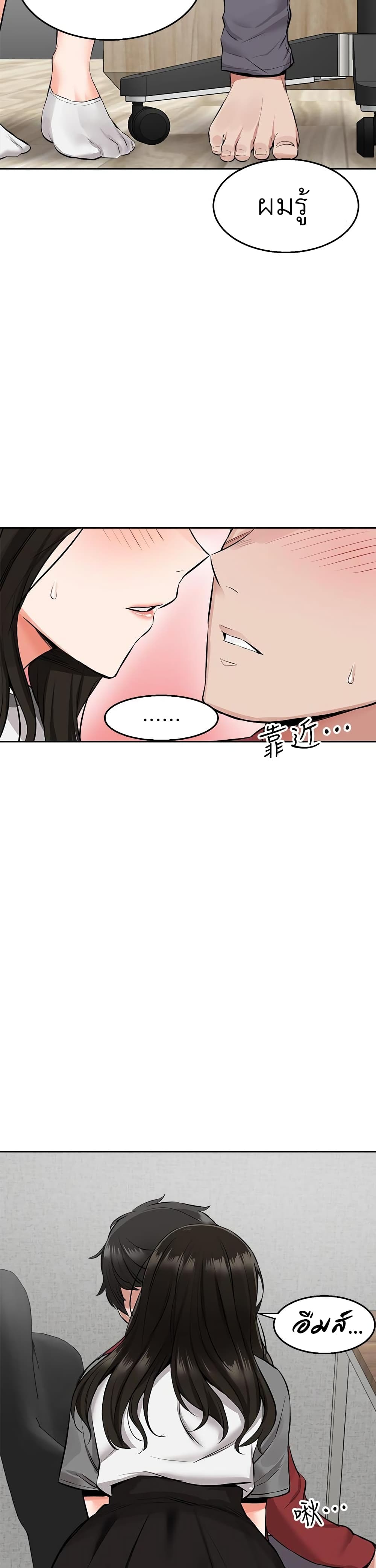 Floor Noise page 24