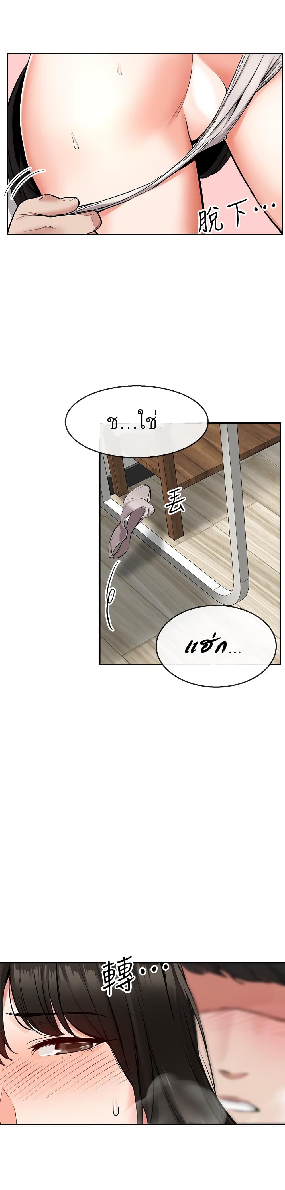 Floor Noise page 28