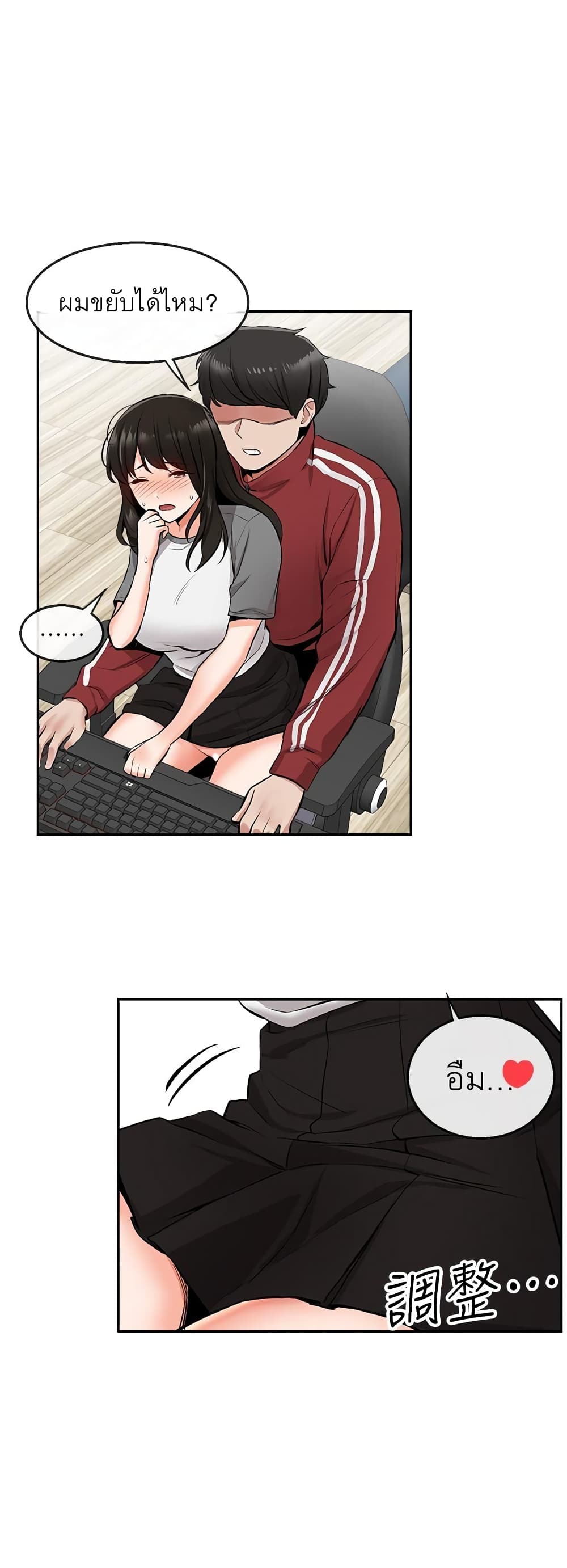 Floor Noise page 32