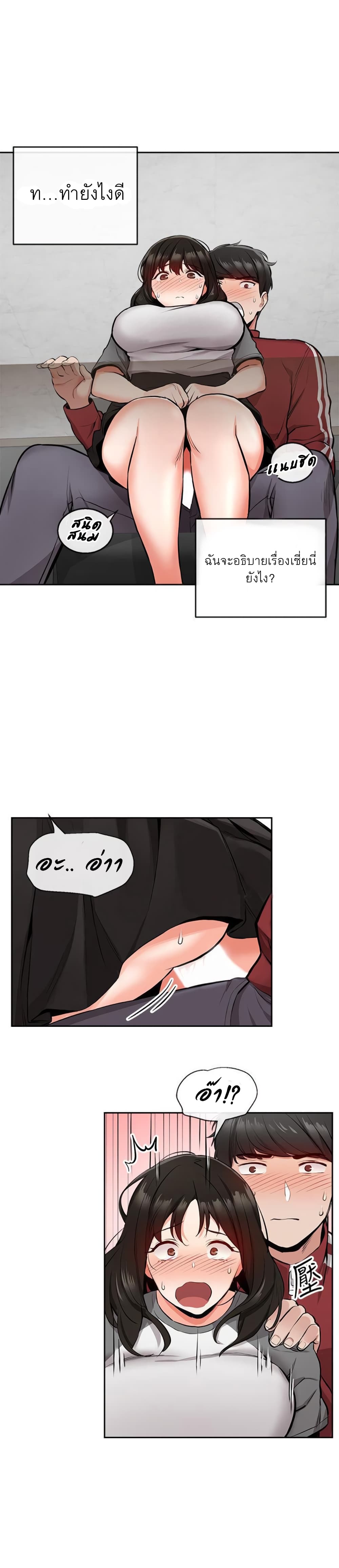 Floor Noise page 3