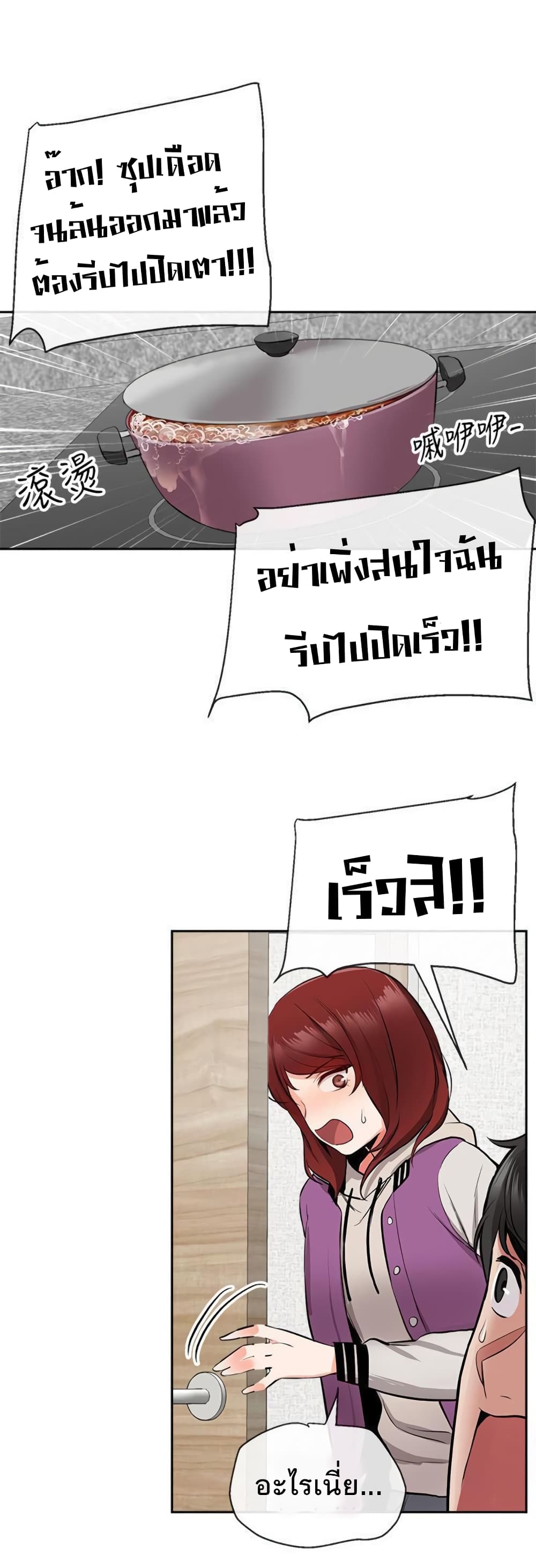 Floor Noise page 7