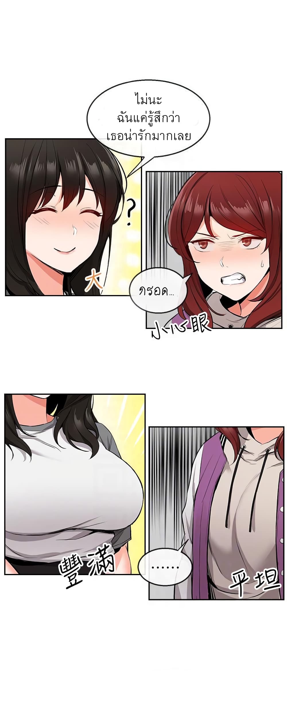 Floor Noise page 20