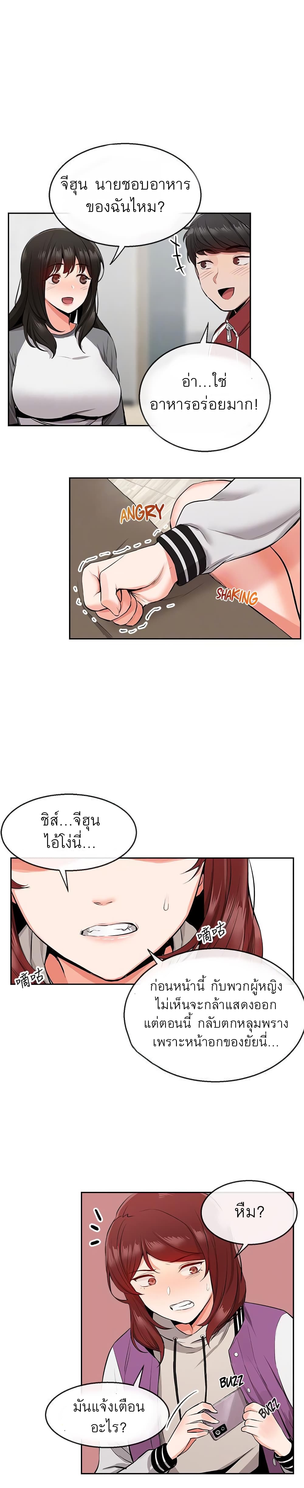 Floor Noise page 21