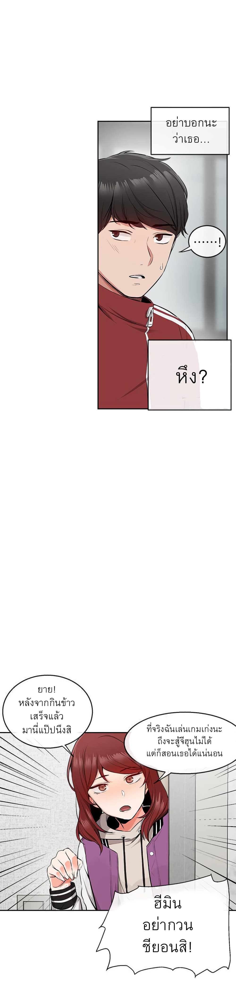 Floor Noise page 26