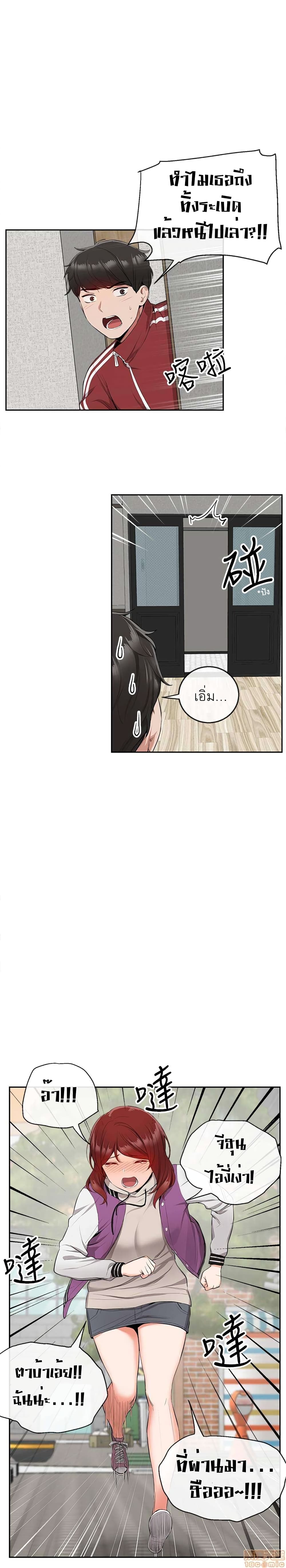 Floor Noise page 3
