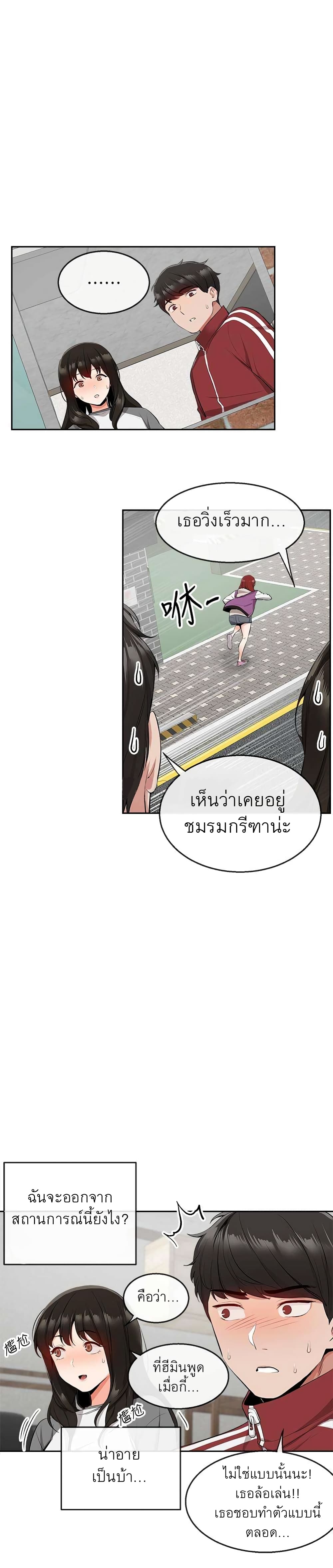 Floor Noise page 4