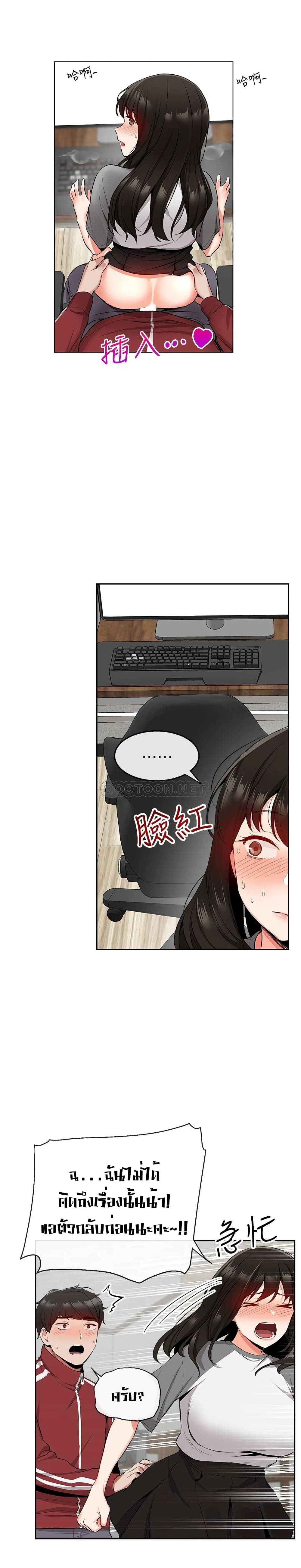 Floor Noise page 6
