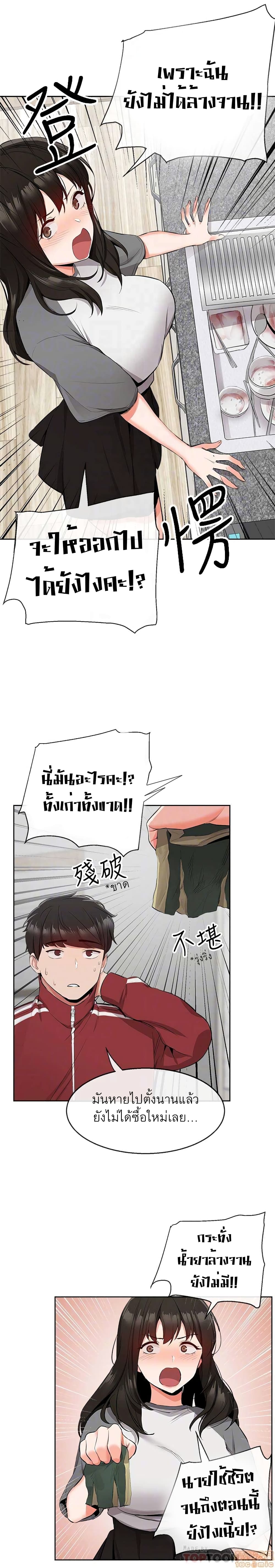 Floor Noise page 9