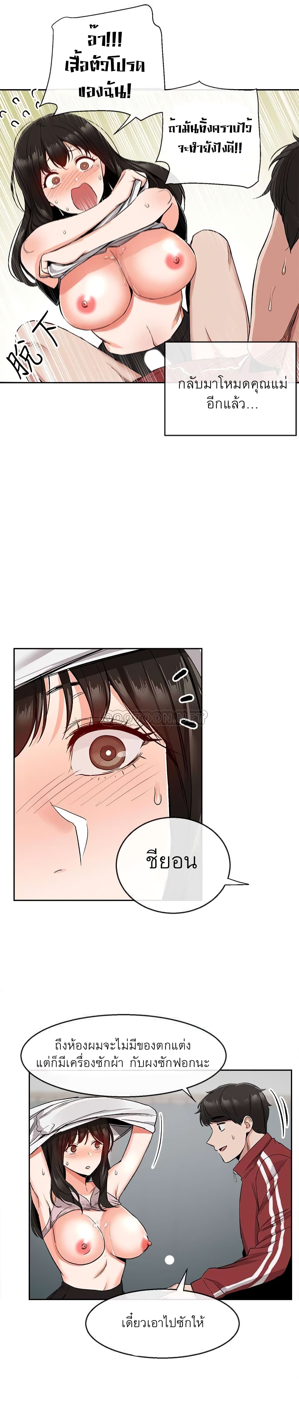Floor Noise page 9