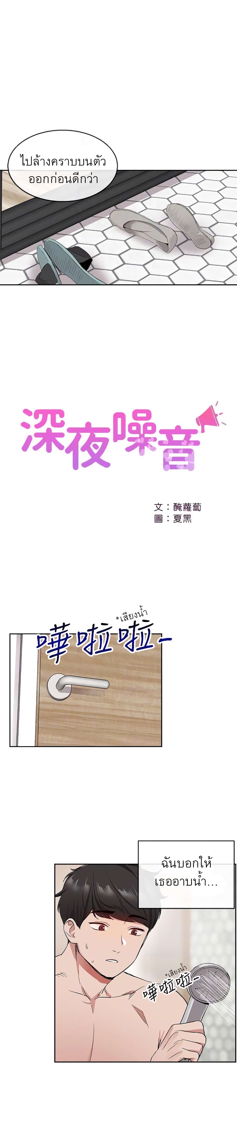 Floor Noise page 10