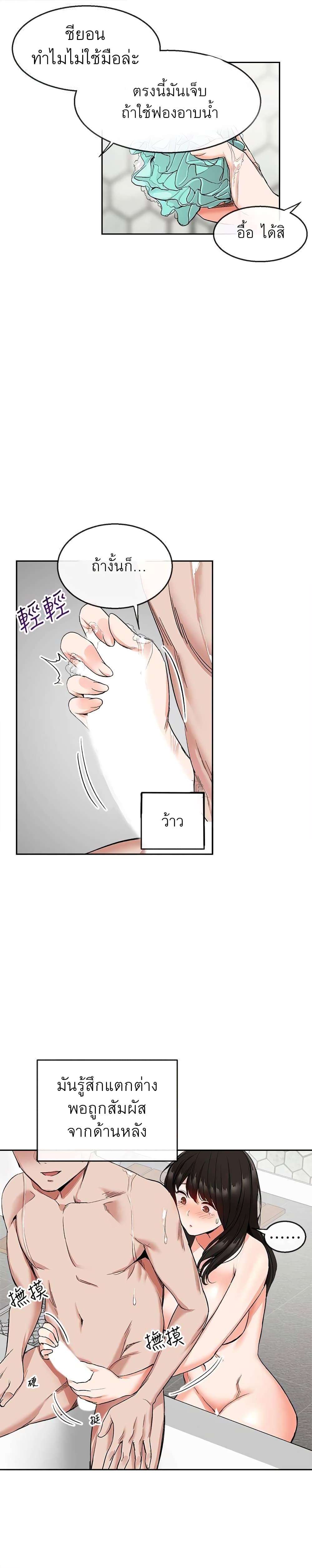 Floor Noise page 17