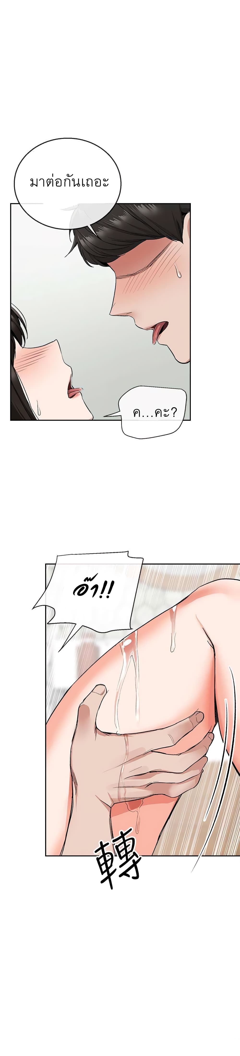 Floor Noise page 22