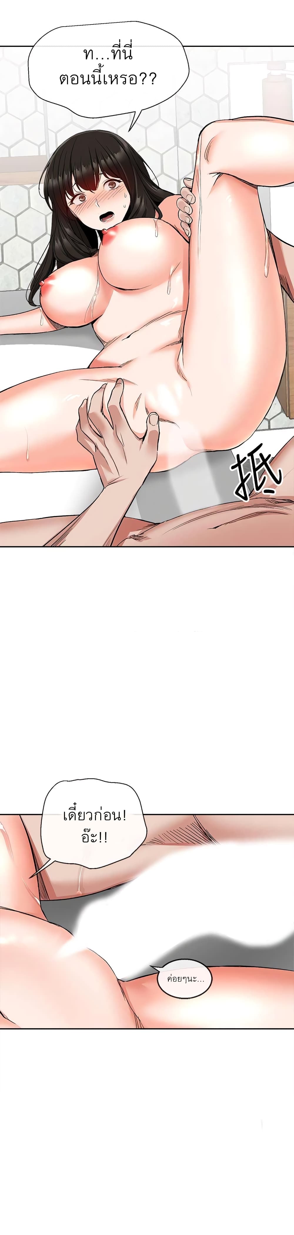 Floor Noise page 23
