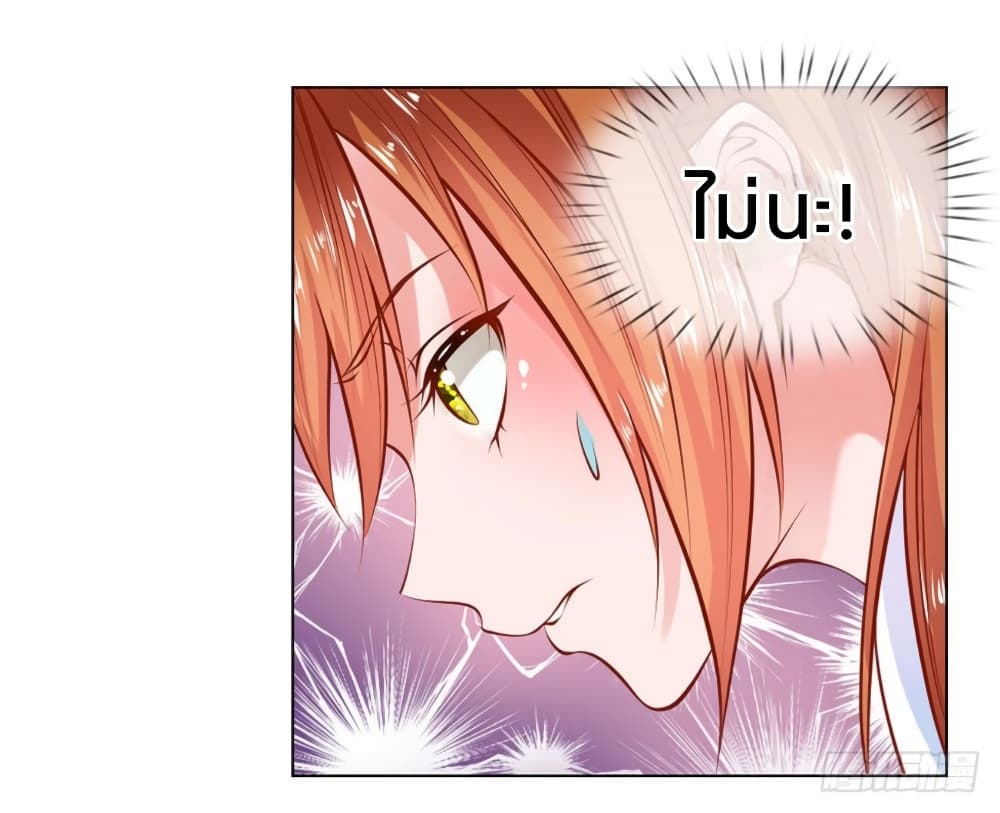 Flower Protector King In The City page 10