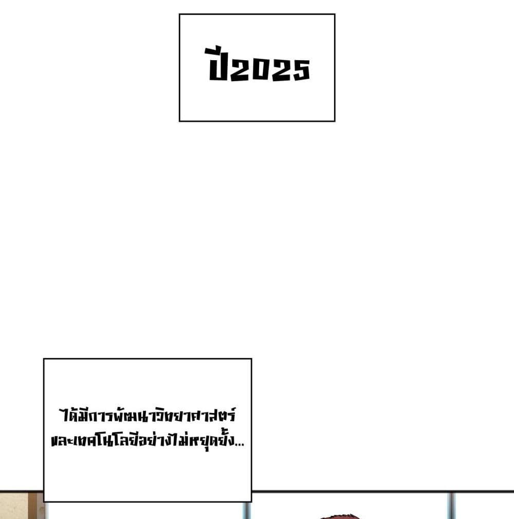 Flower War The Begining page 4