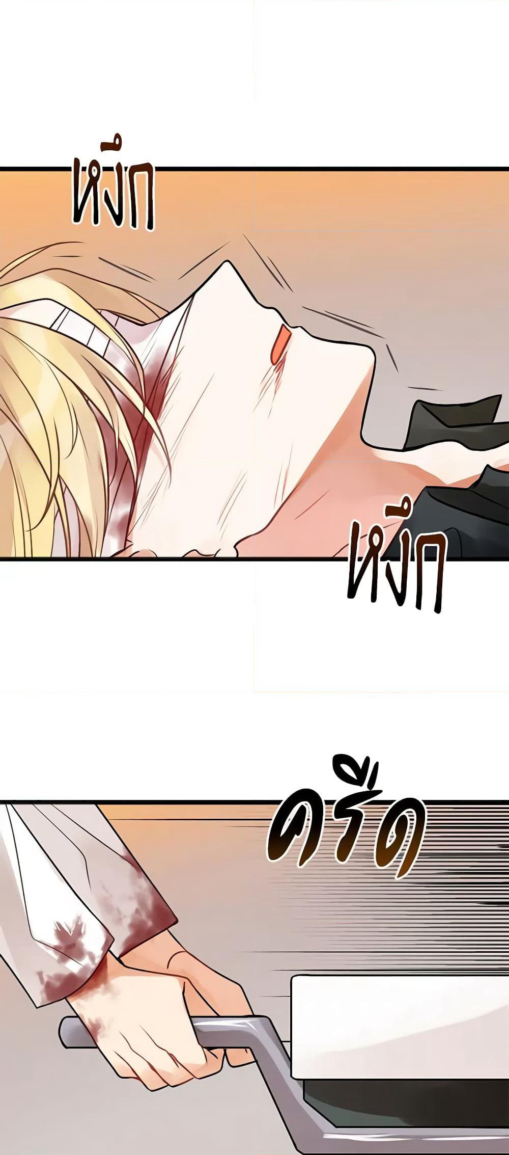 Flowers May Wither but You Remain page 15