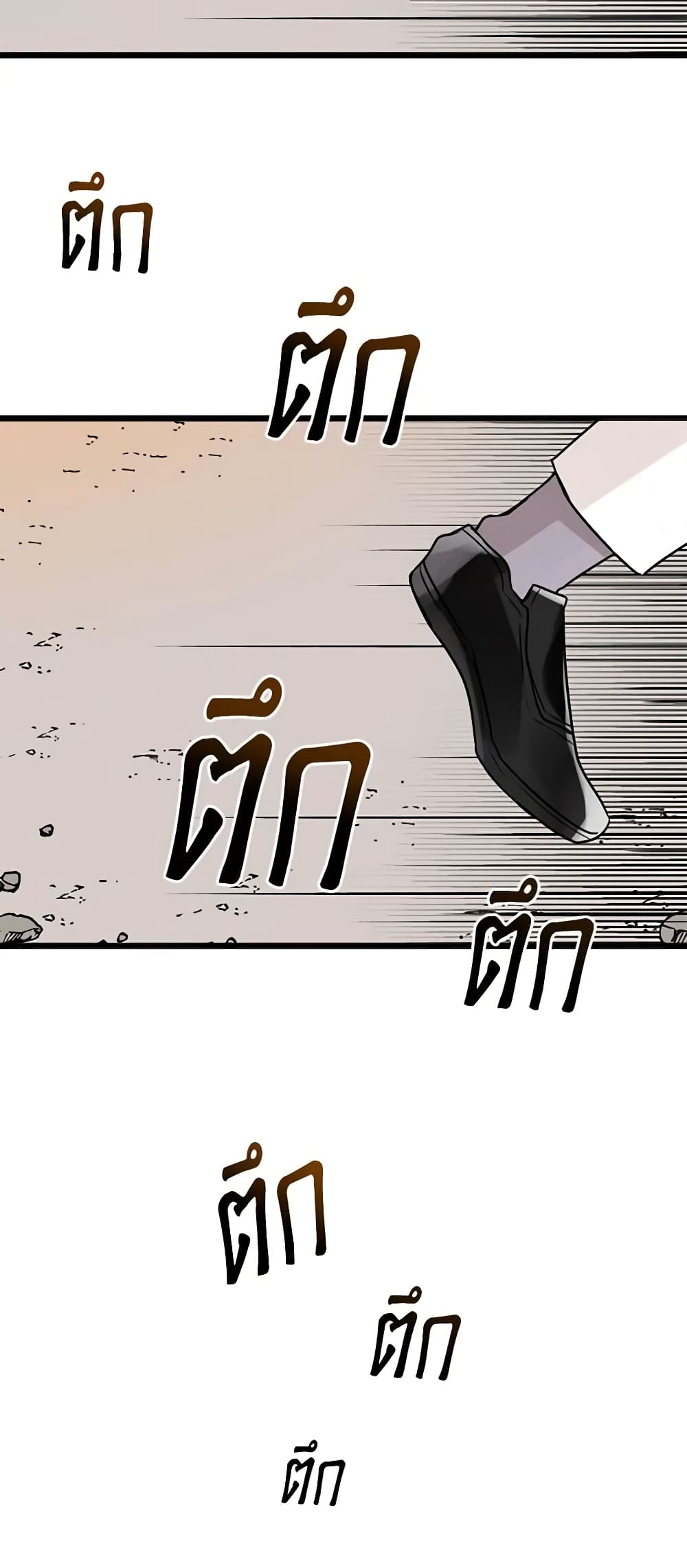 Flowers May Wither but You Remain page 16