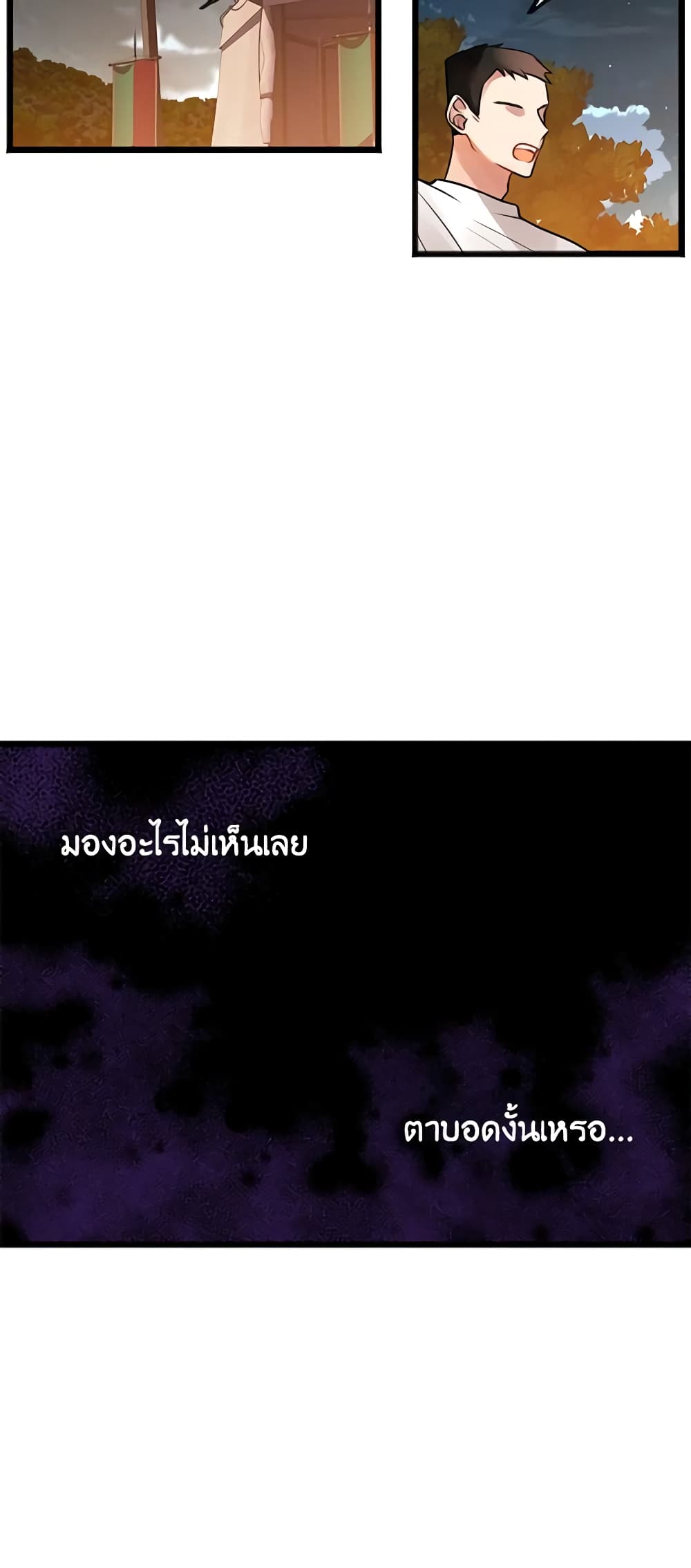 Flowers May Wither but You Remain page 18