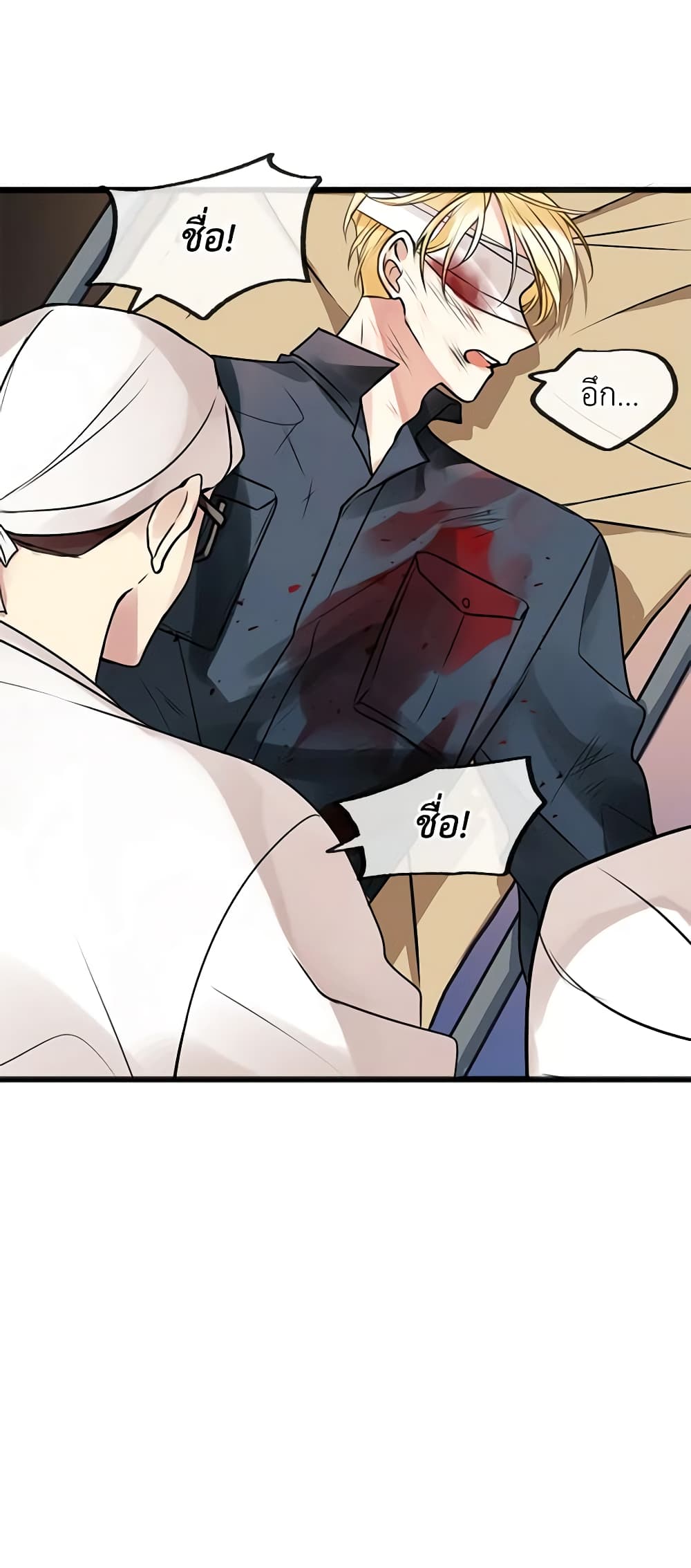 Flowers May Wither but You Remain page 19